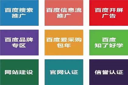 案例分享：SEM托管实现企业品牌推广
